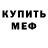 Амфетамин VHQ Baccarat Messiah