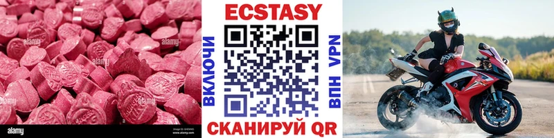 Купить закладки  Заволжье  Экстази круглые 