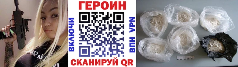 ГЕРОИН Афган Заволжье