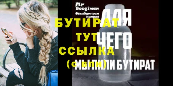 стафф Каменск-Шахтинский