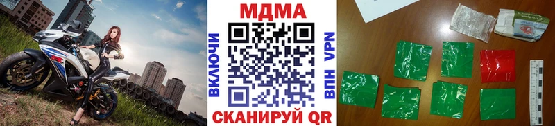 МДМА VHQ  Купить закладки  Заволжье 